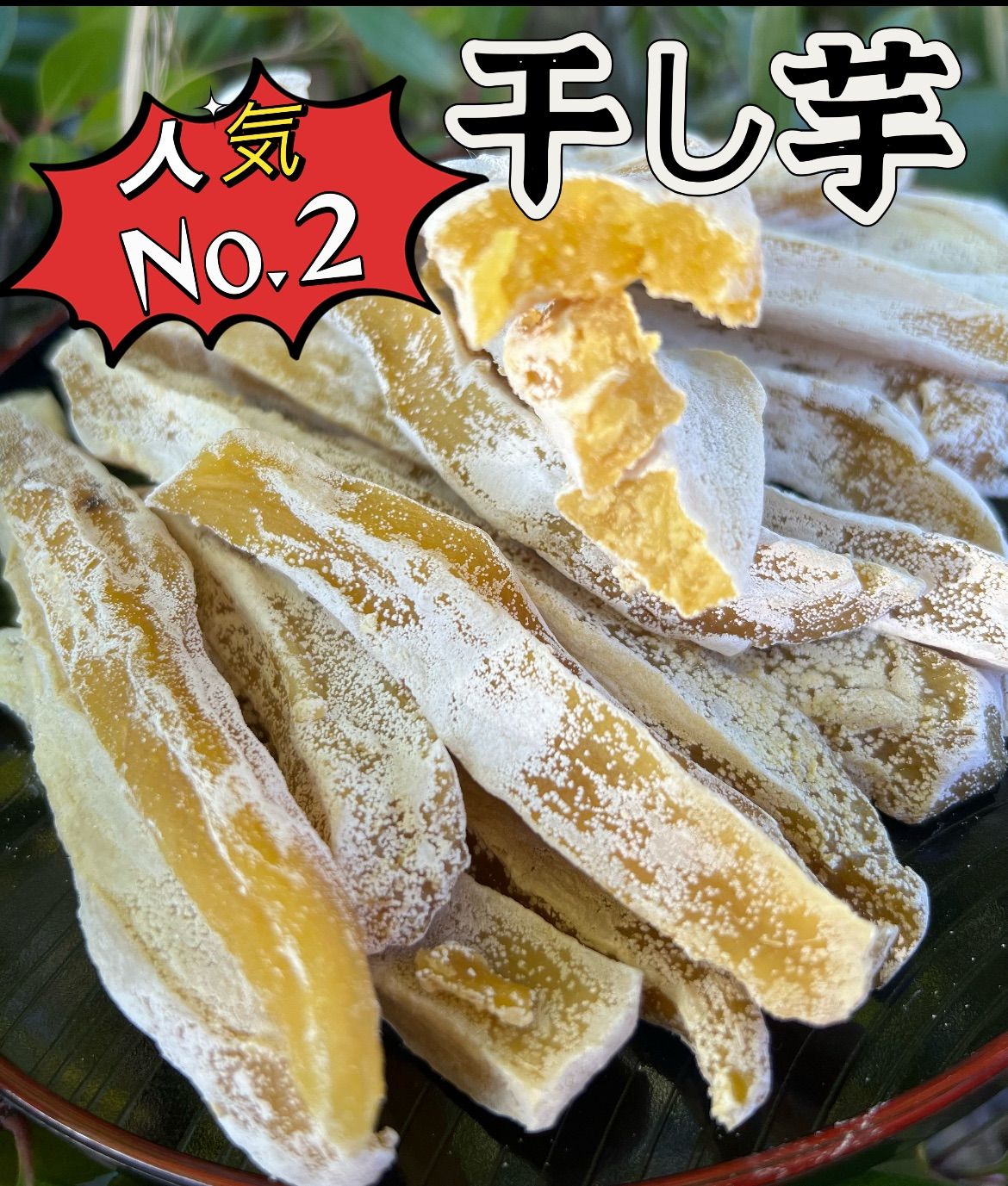 クール便発送❣️真空無し角切り干し芋3kg❣️無添加・砂糖未使用❣️【100円引きクーポン配布中】ダイエット食品　健康食品　大人気　無添加　柔らかくて程よい甘さ　北海道＆沖縄の方は450円の追加料金が必要❣️