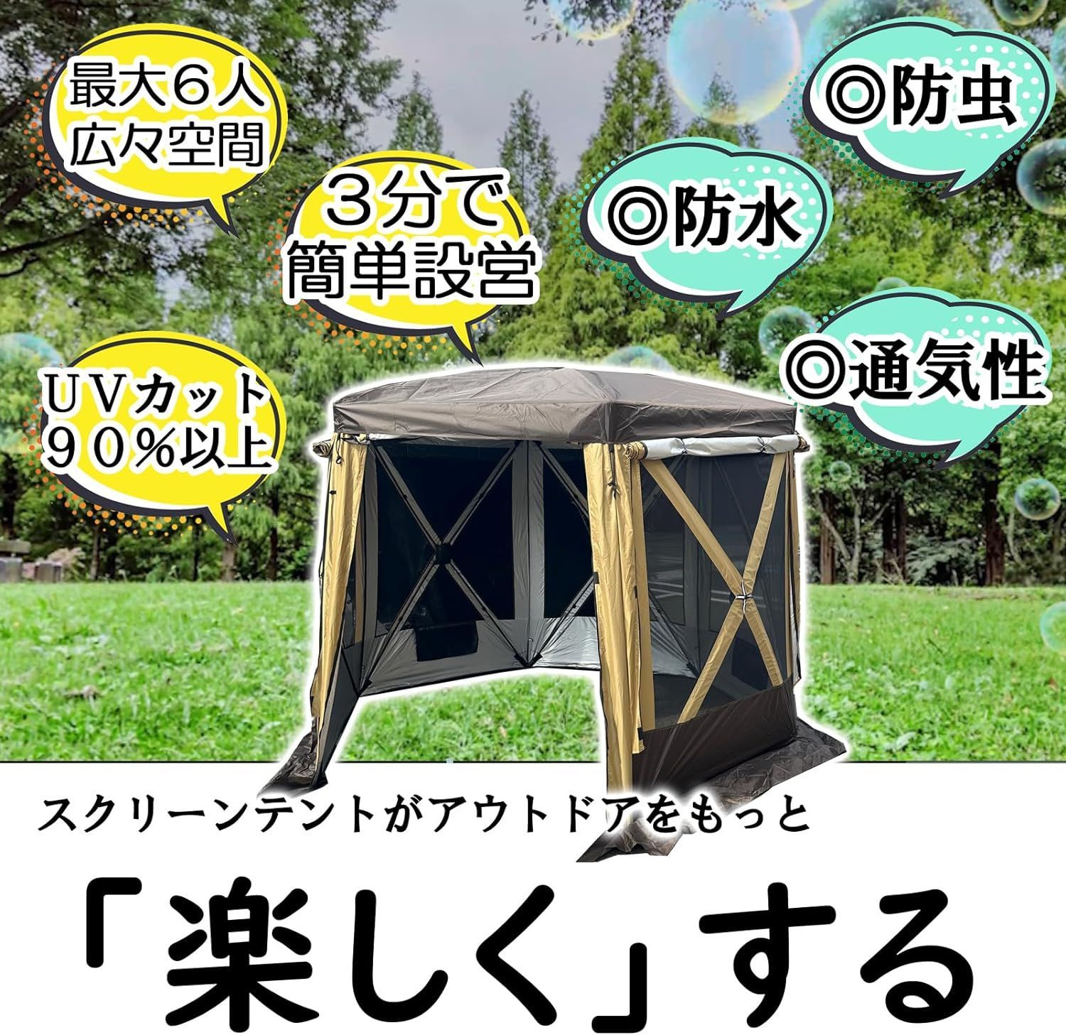 キャンプ　蚊帳　タープ　フルスクリーンハウス キャンプ 蚊帳 タープ フルスクリーンハウス - メルカリ