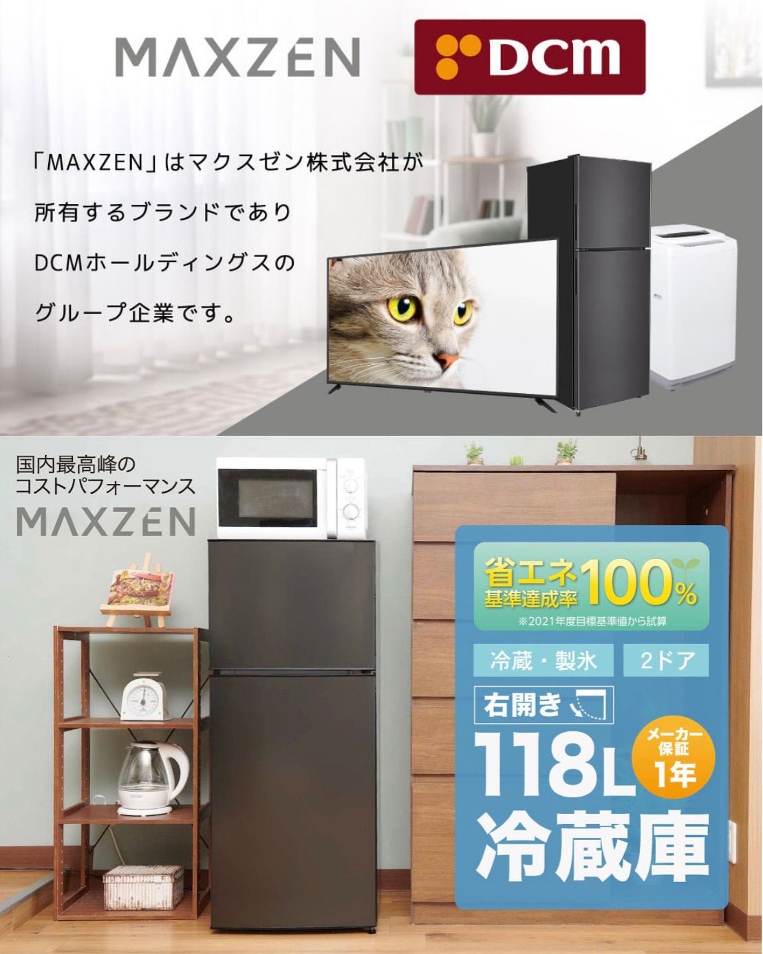 maxzen 2ドア 冷蔵庫 2019年製 118L ガンメタリック 学生 一人暮らし