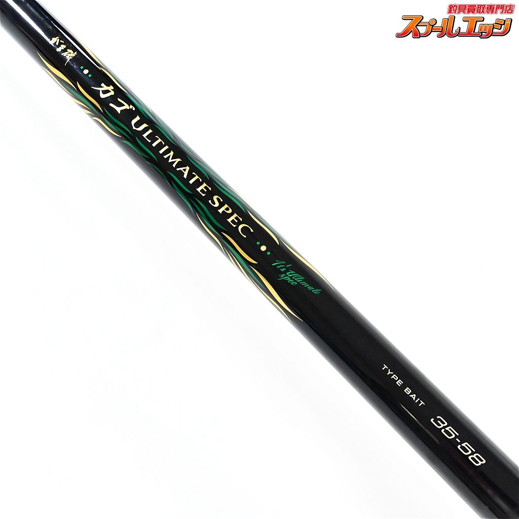 がま磯カゴアルティメイトスペック 45-58 【中古】 【がまかつ】 がま磯 カゴ アルティメイトスペック 35-58 3.5-5.8