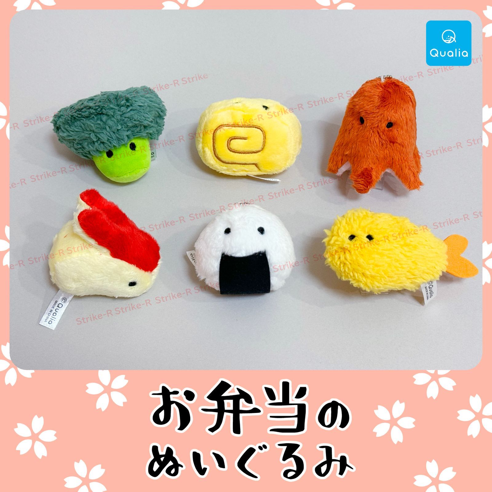クオリア【お弁当のぬいぐるみ】全6種 コンプセット+非売品