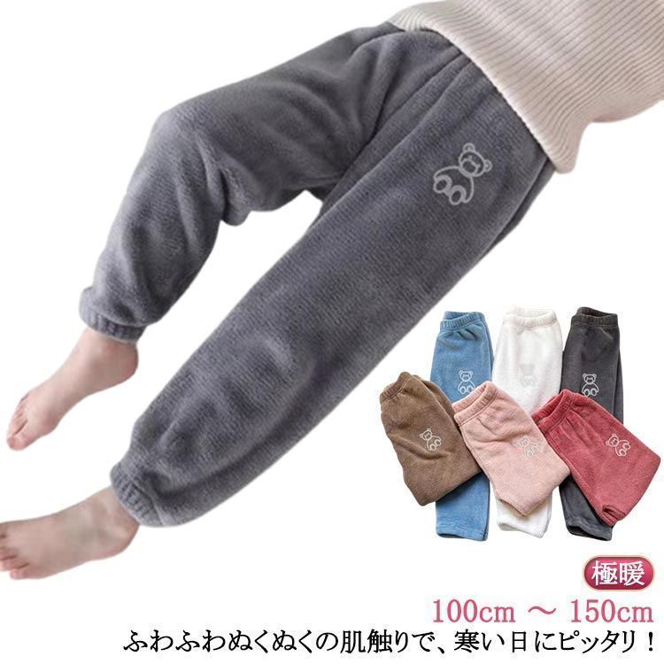 最新版 男の子 キッズ パンツ ルームパンツ ボア フリース もこもこ 子供 パジャマ 女の子 防寒 シンプル ルームウェア ジュニア 子供服 あったかパンツ 部屋着 暖かい ナイトウェア もこもこ 冬 かわ itaiya5930