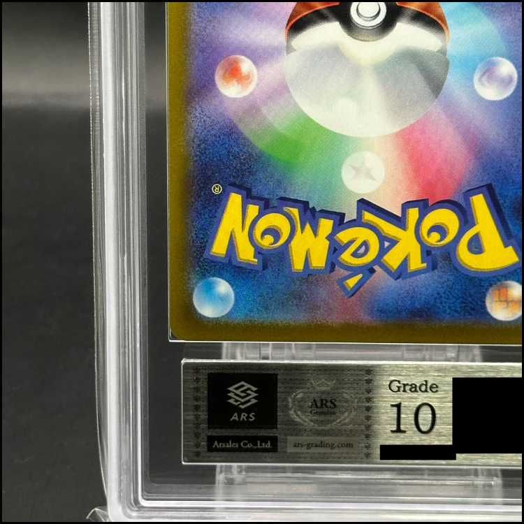 ARS10】ピカチュウ PRECIOUS COLLECTOR BOX PROMO 323/S-P - メルカリ