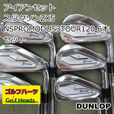 9667 アイアンセット ダンロップ スリクソンZX5|NSPROMODUS3TOUR120 6本セット|S|24