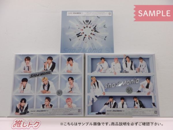 Snow Man CD 3点セット Snow Mania S1 初回盤A(2CD+BD)/初回盤B