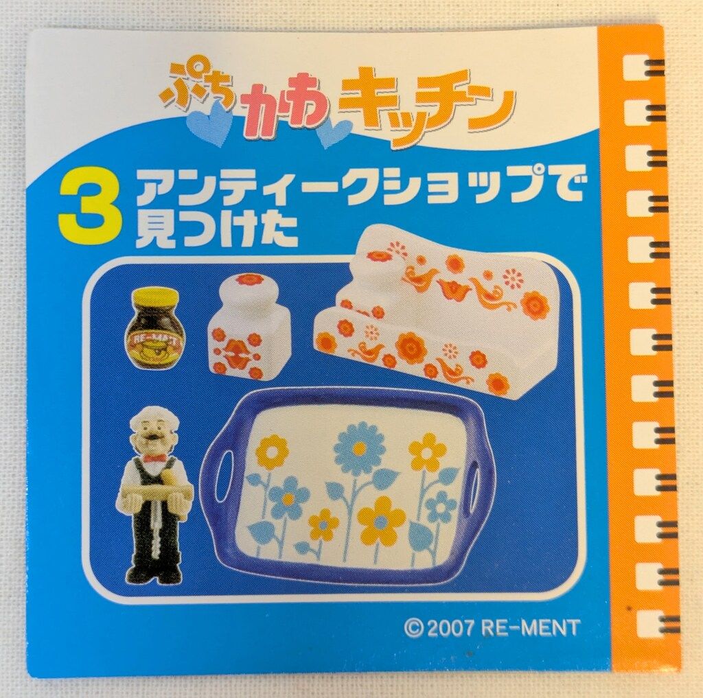 リーメントぷちかわキッチン 3.アンティークショップで見つけた」