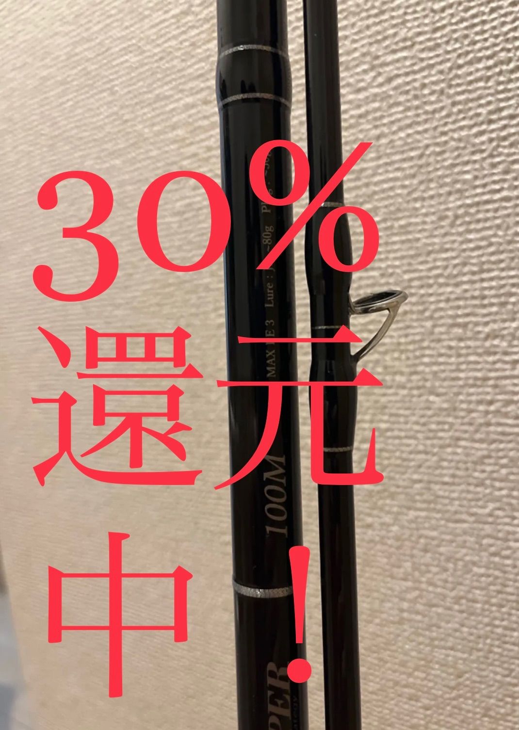 最終値下げブルースナイパー　100m おまけ付き　ヤマガブランクス