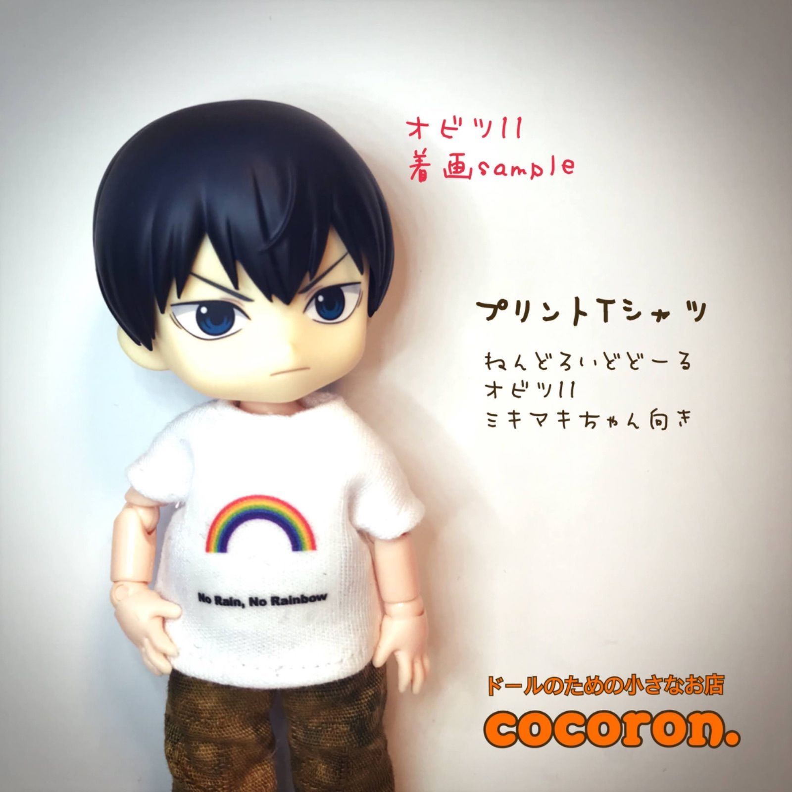オビツ11 ねんどろいどどーる ディーラー レア  Tシャツ シャツ セット売り 1a2c7231cc21d8cc7bcf7003f50aab