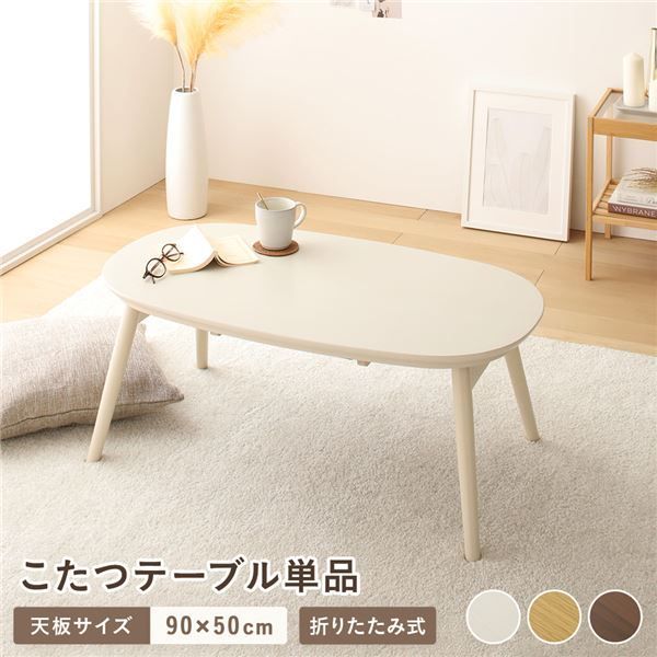 GMIK483○杉無垢材 ローテーブル ちゃぶ台 座卓 センターテーブル リ 国産 ローテーブル」の人気商品一覧 | 安い商品を通販サイトから探す