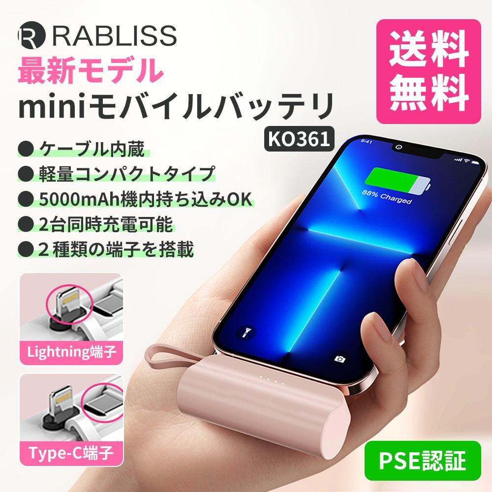 mini モバイルバッテリ 小型 ミニ モバイルバッテリー 5000mAh 4色展開 2台同時充電 スタンド付き 大容量 軽量 小型 コネクター内蔵  ケーブル内蔵 iPhone Android Type-C 充電器 送料無料 かわいい - メルカリ