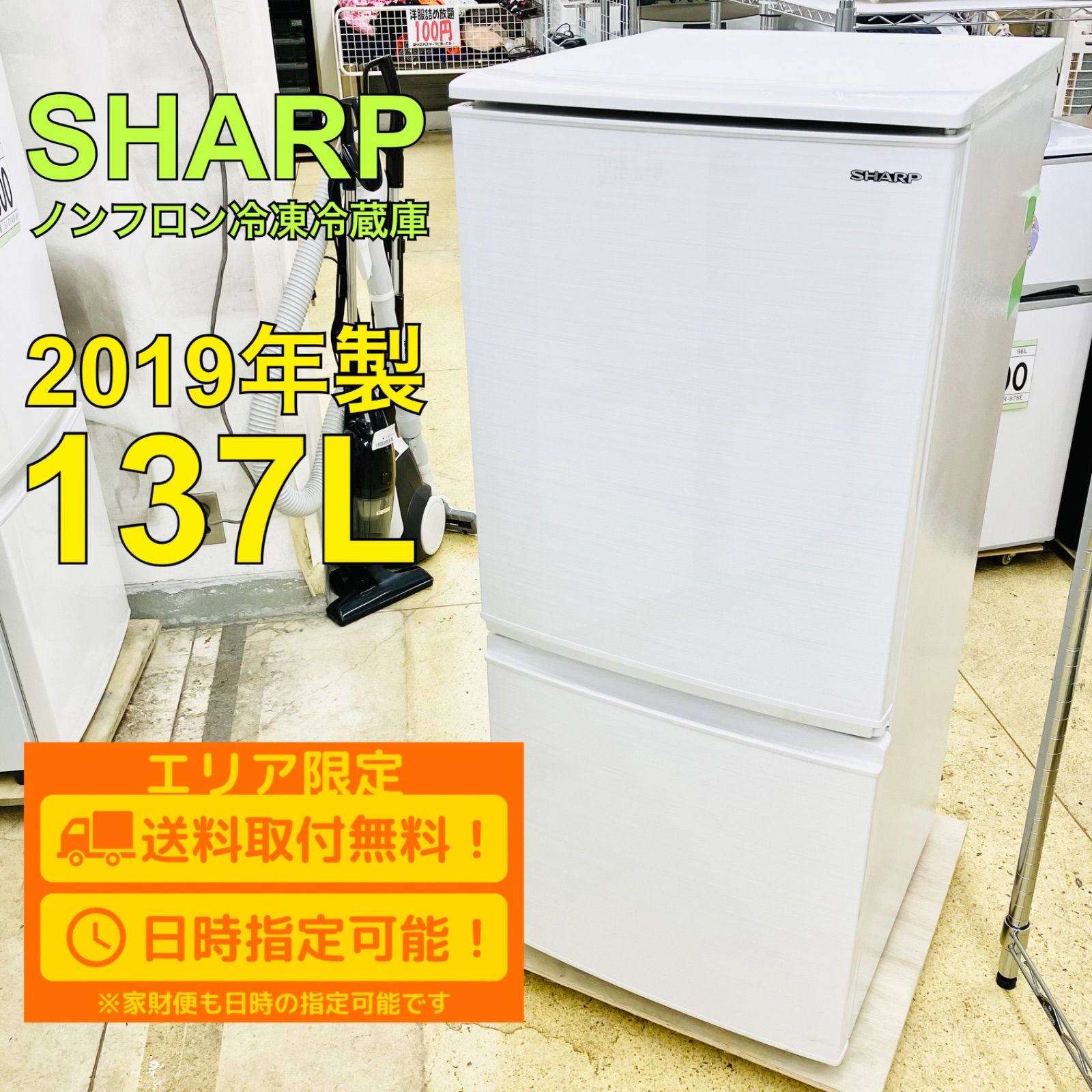 SHARP SJ-D14E-W 冷蔵庫 137L 2ドア (左右付け替え可能)-
