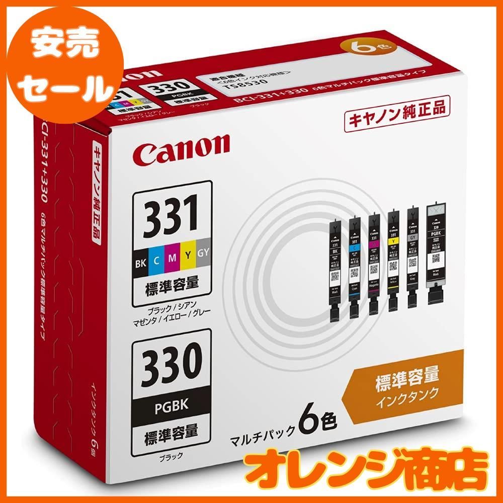 注文 Canon 純正 インクカートリッジ BCI-331(BK/C/M/Y/GY)+330 6色