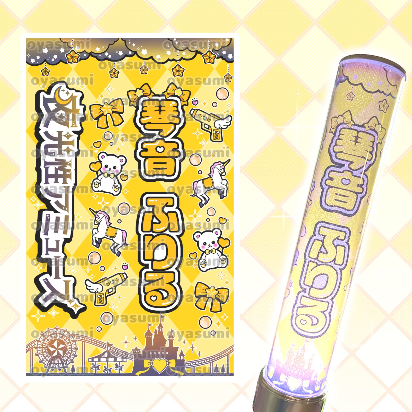 夜光性アミューズ キンブレシート カラー よるあみ 白空こあい 炎谷
