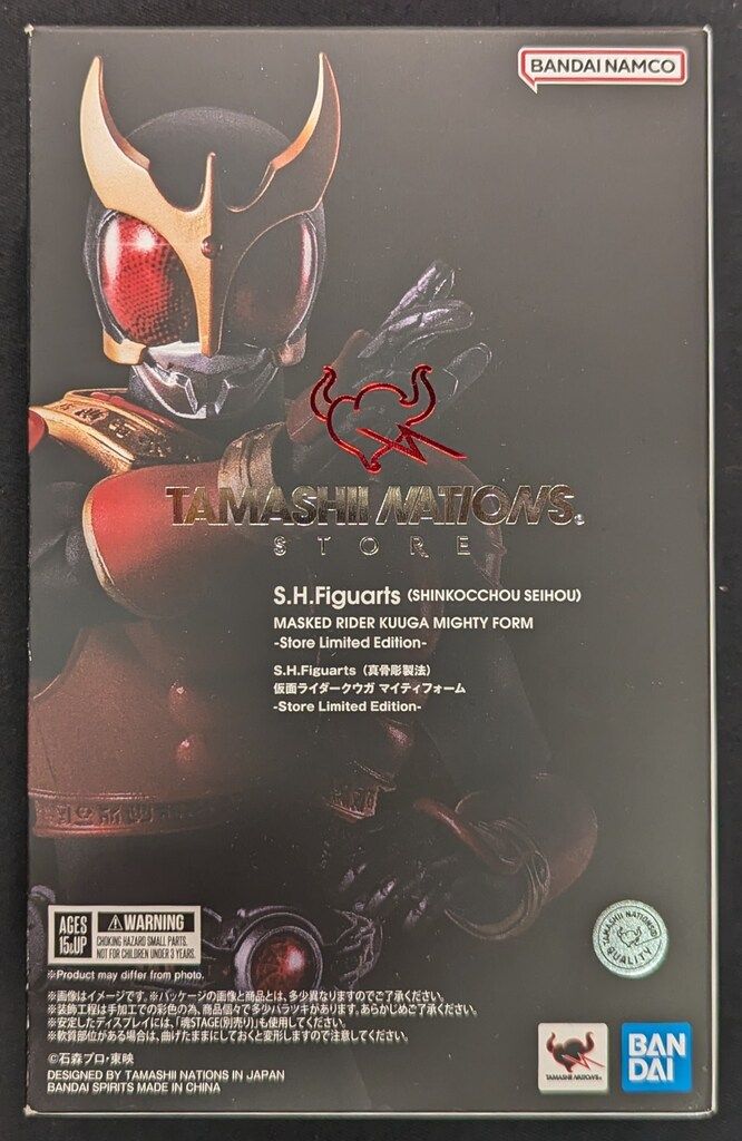 真骨彫製法 仮面ライダークウガ Store Limited Edition 魂ストア限定商品「S.H.Figuarts（真骨彫製法） 仮面ライダー