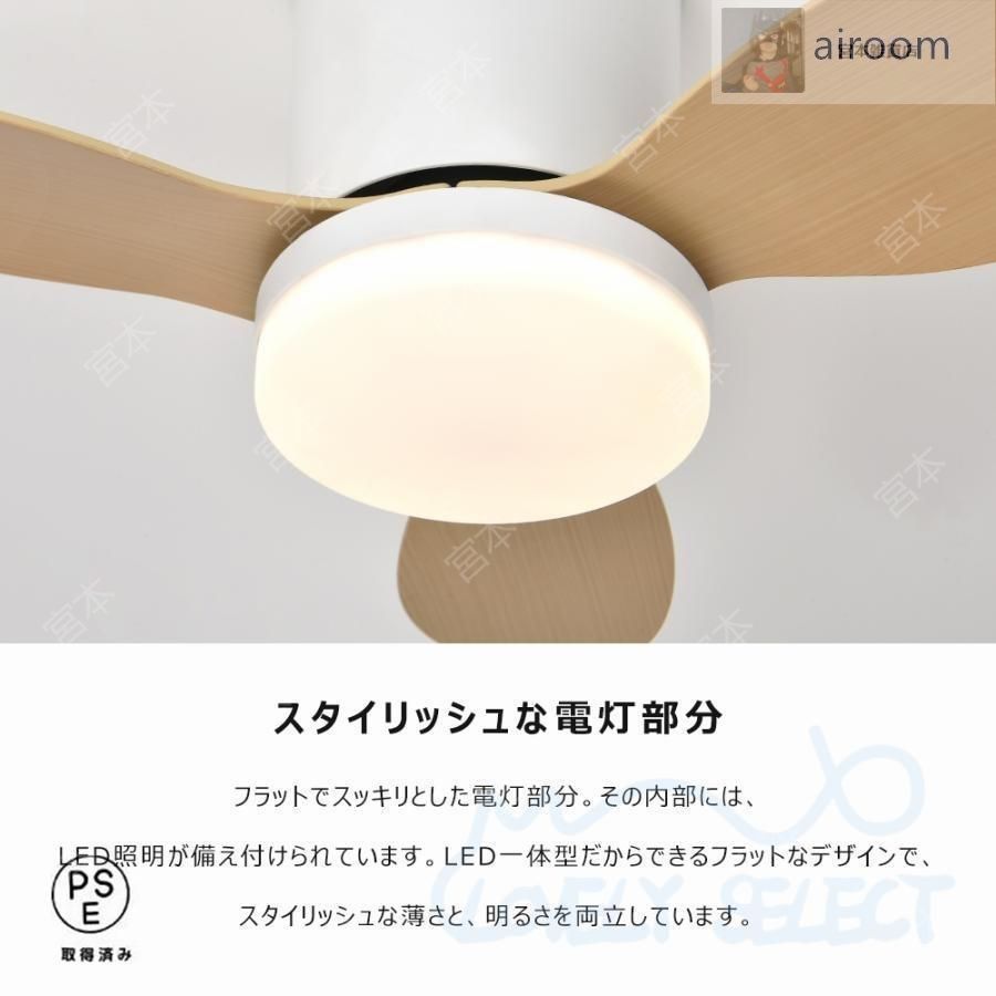新しい未使用 シーリングファンライト led 調光調色 扇風機 8畳