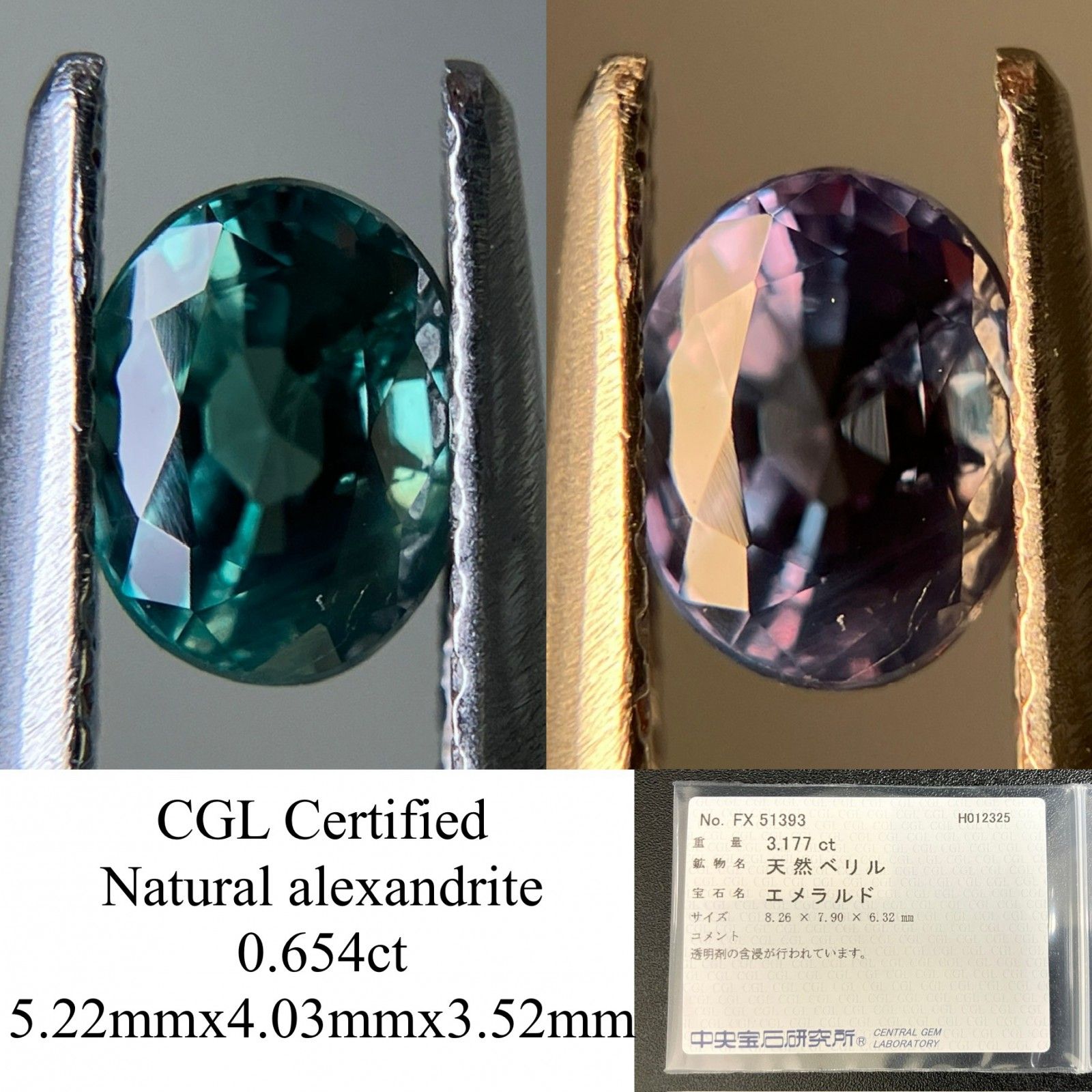 アレキサンドライト  0.654ct  中央宝石ソーティング付き  5.22×4.03×3.52  ルース（ 裸石 ） 3835YY