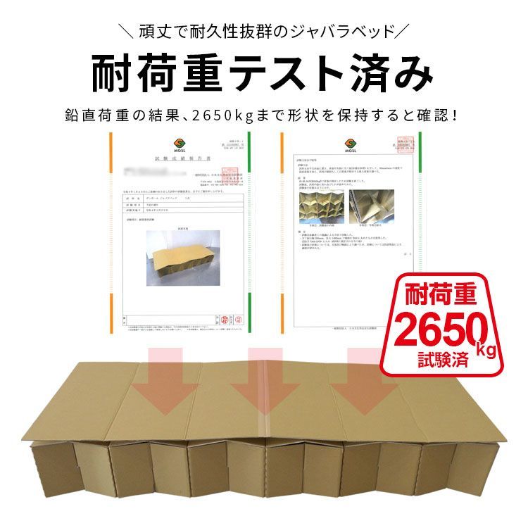 ダンボール製