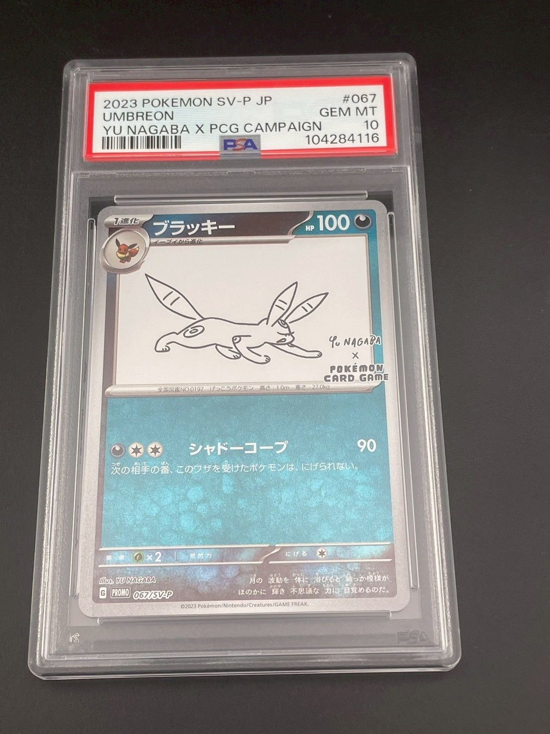 ブラッキー 067/SV-P NAGABA - 【トレカ侍】ポケモンカード高額