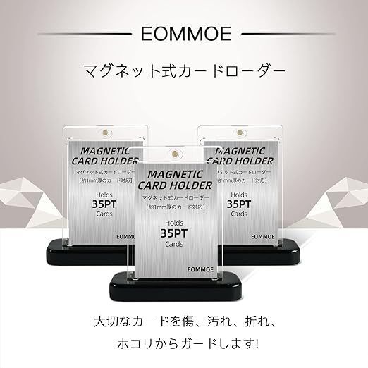 EOMMOE マグネットローダー【ローダー5個+スタンド5個セット】カード