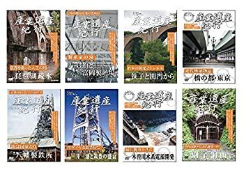 産業遺産紀行 琵琶湖疏水 片倉館と 富岡製糸場 笹子と関門から 橋