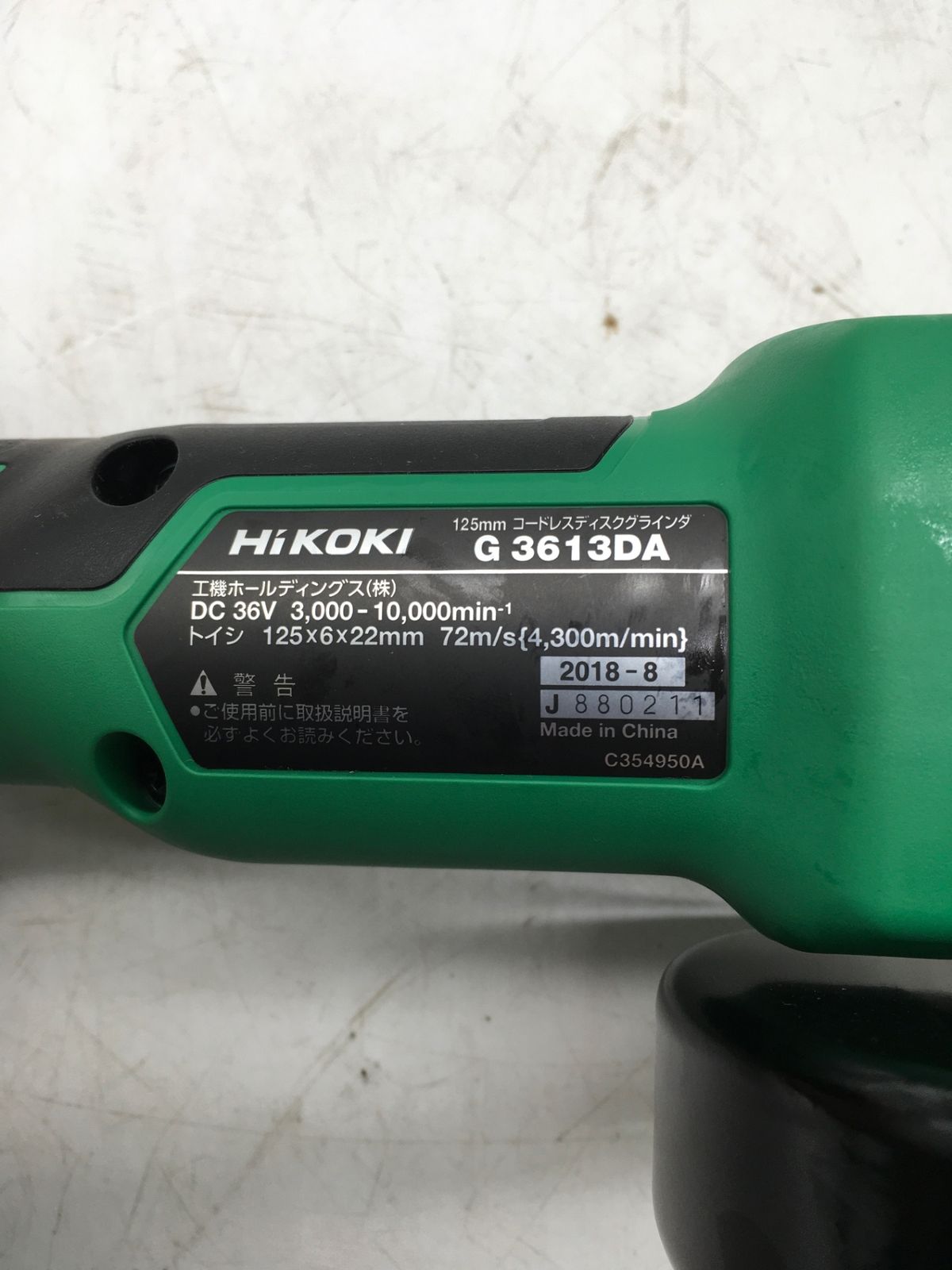 ハイコーキ 36vコードレスディスクグラインダ
