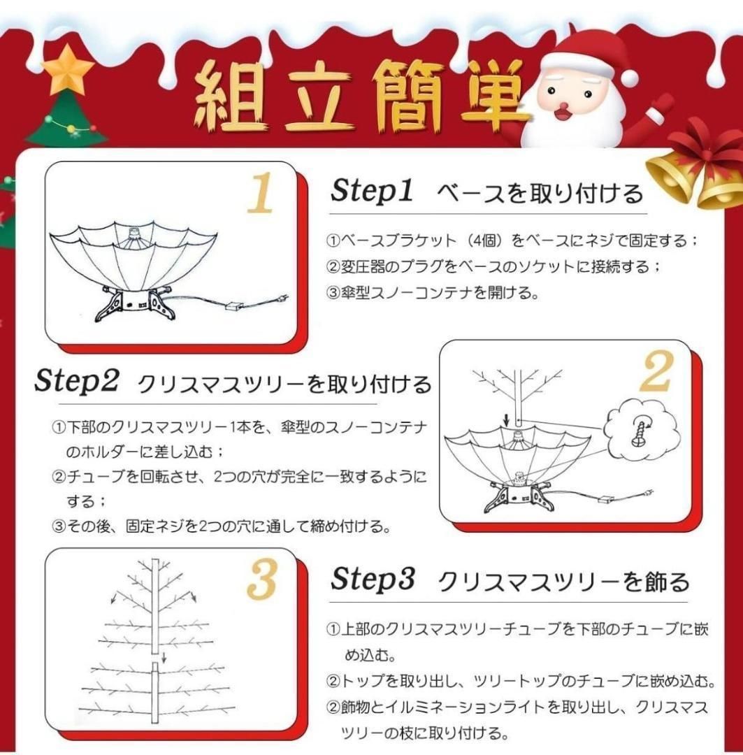 雪が降る機能付き