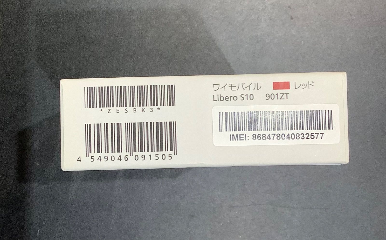 libero S10　レッド　新品　SIMフリー