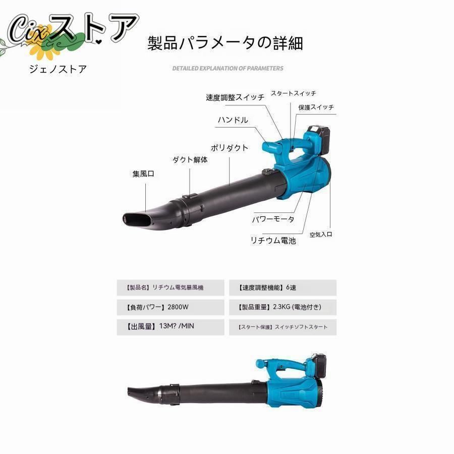ブロワー 充電式 ブロアー ブロワ 21V UB185DZ 互換 ハイパワー コードレス 集塵機 送風機 洗車 エアダスタ ブロアー 6段階風量調整 ベルト HRDEVELOPMENT_JP