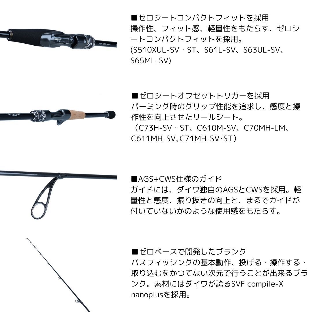 【星路】ダイワ スティーズ リアルコントロール C611MH-SV ダイワ バスロッド スティーズ リアルコントロール C611MH-SV