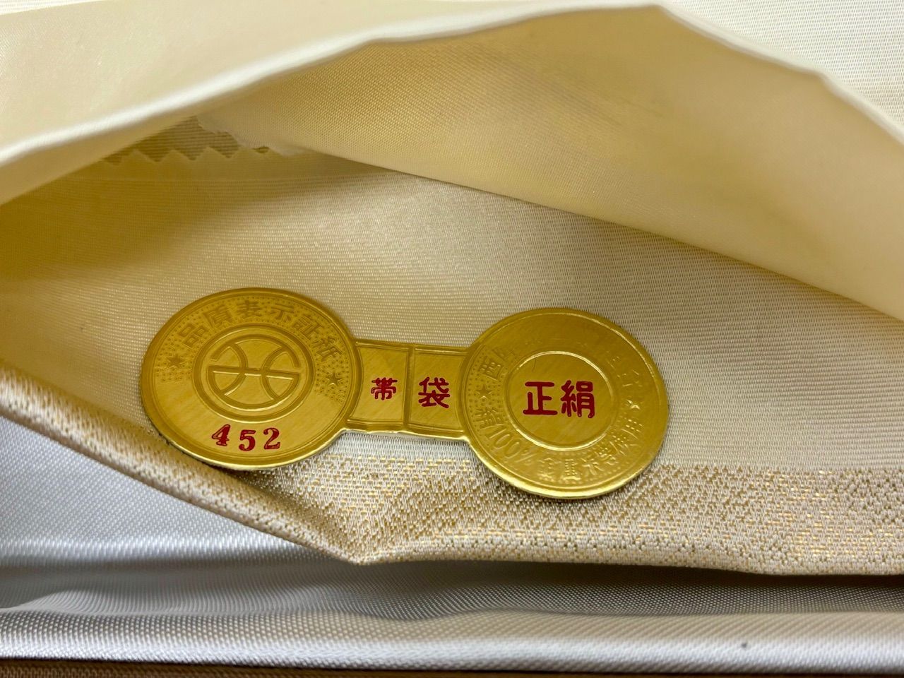 袋帯 加賀友禅 毎田仁郎 となみ帯 刺繍 純金箔 - メルカリ