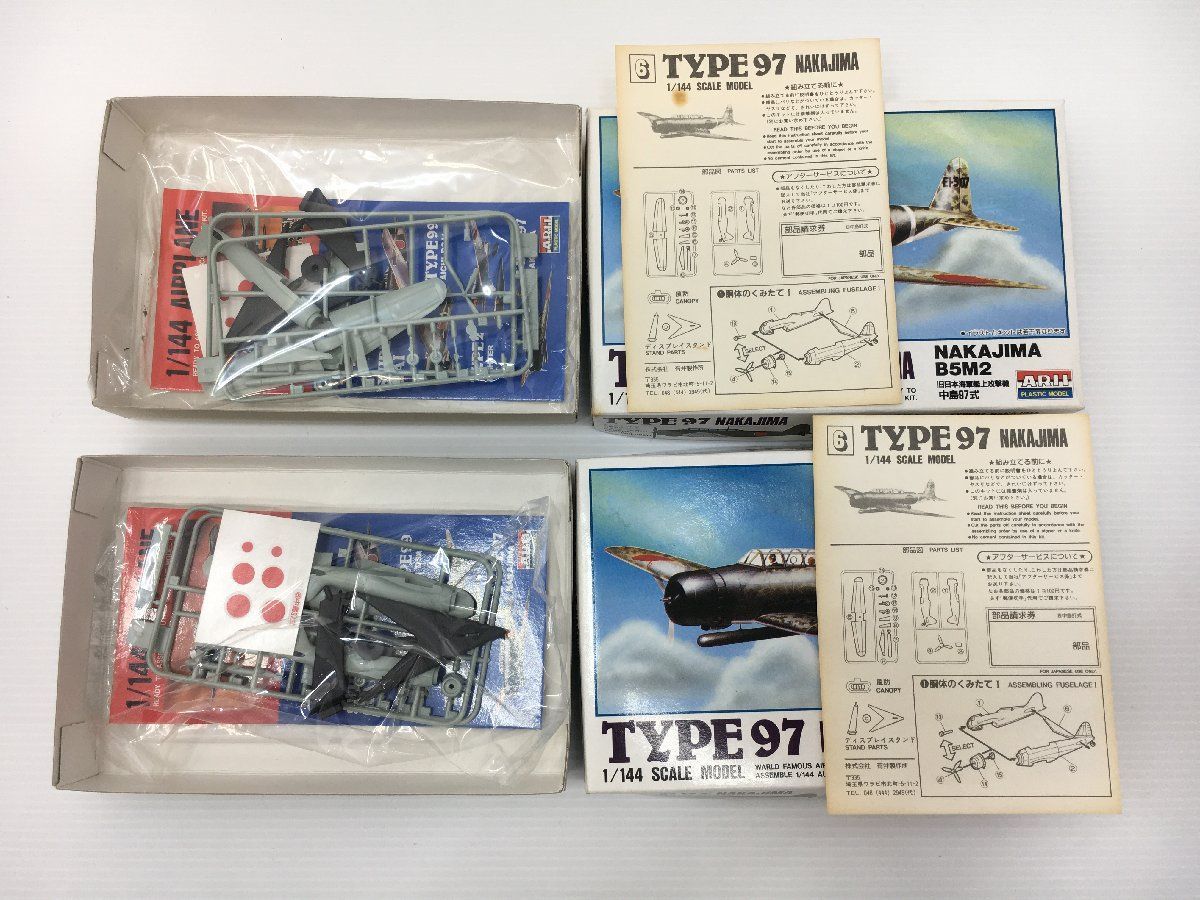 プラモデル 10点セット ARII アリイ 日本海軍局地戦闘機