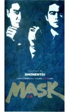 少年隊VHS プレゾン1990 SHOW劇 MASK 少年隊VHS プレゾン1990 SHOW劇 MASK Amazon.co.jp: PLAYZONE '90 MASK