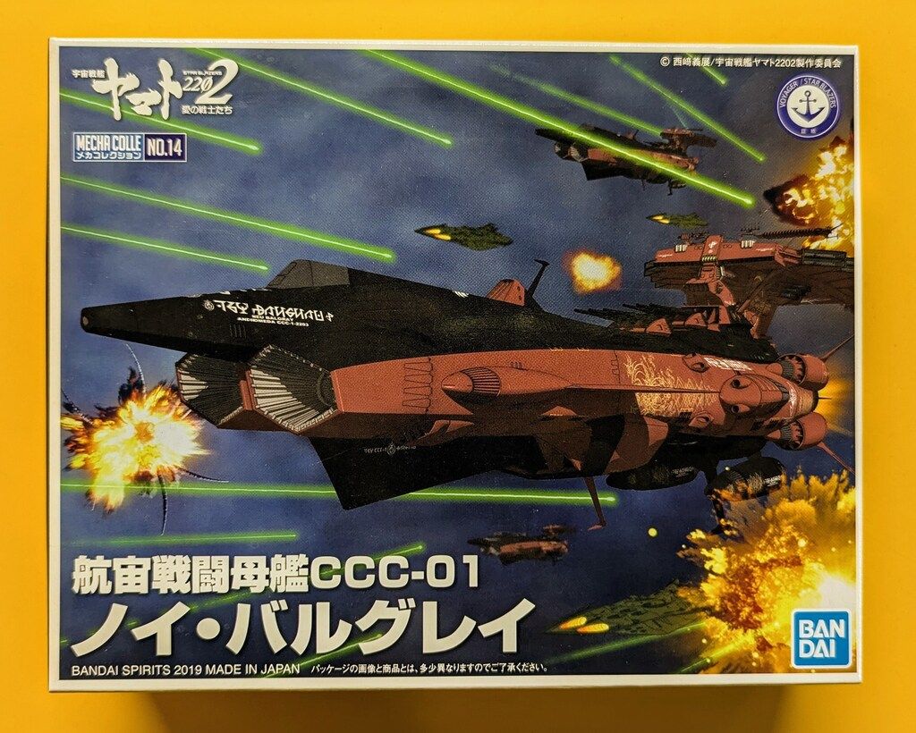 バンダイ メカコレクション 宇宙戦艦ヤマト2202 航宙戦闘母艦CCC バンダイ メカコレクション 宇宙戦艦ヤマト2202 航宙戦闘母艦CCC