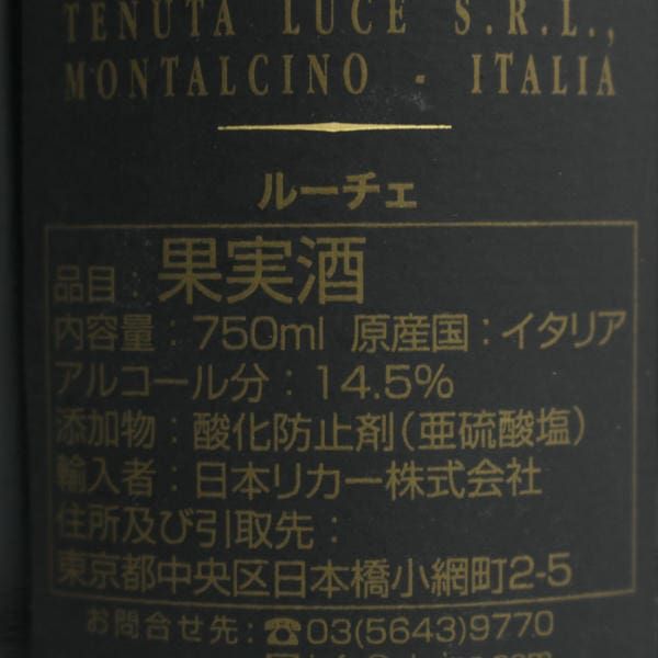 2本セット】テヌータ ルーチェ 2019 750ml 14.5% - メルカリ