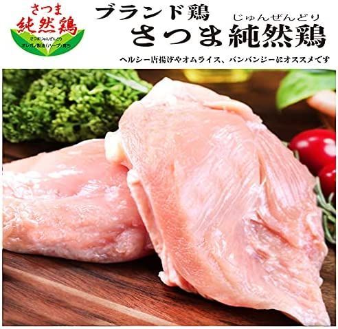 【 九州産さつま純然鶏 】ムネ肉２kg 業務用 むね肉 チキン 鶏肉 真空パック-0