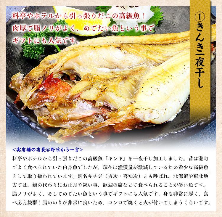 イカ はたはた