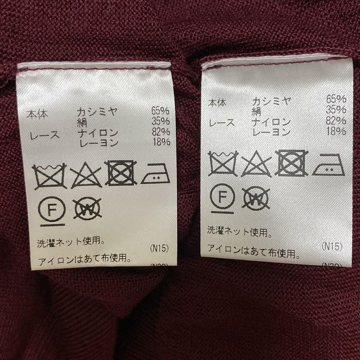 レース