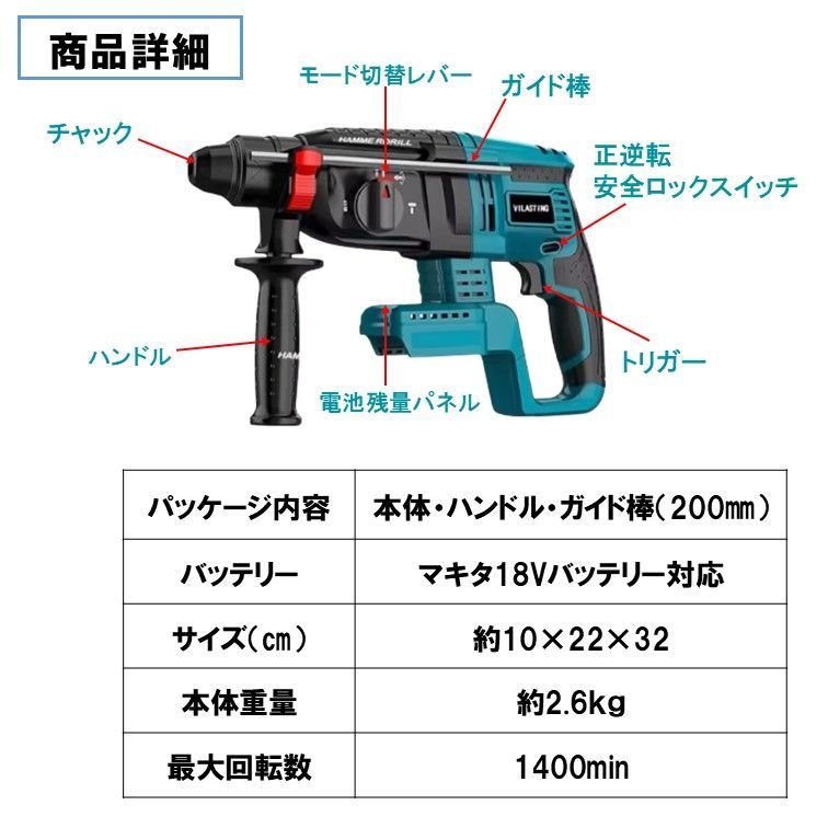 マキタ 互換 18V ハンマー ドリル コードレス はつり 振動 ハンマードリル マキタ 互換 振動 はつり 充電式 コードレス