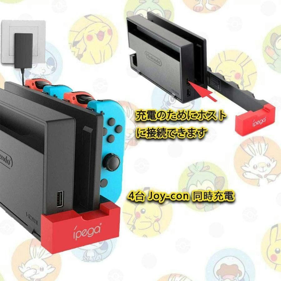 Switch & Switch 有機ELモデル 兼用　 ジョイコン用 充電スタンド 2023 Joy-Con コントローラー充電 収納 一体型 4台同時充電可能 ジョイコン 急速充電器 ニンテンドー スイッチ 充電ホルダー チャージャー