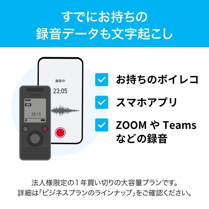 AutoMemo オートメモ