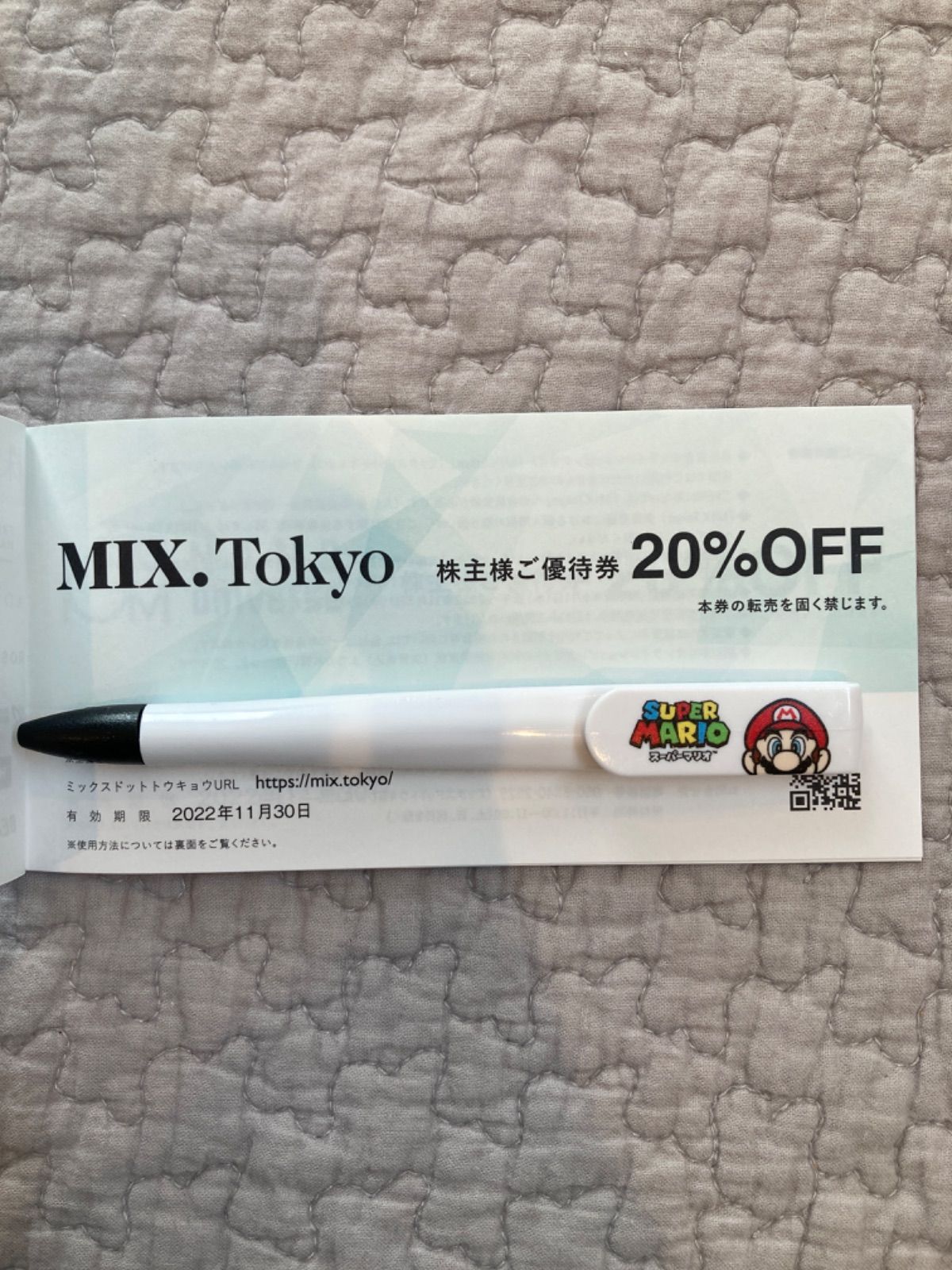 MIX. Tokyo 20%OFF 株主優待券 - メルカリ