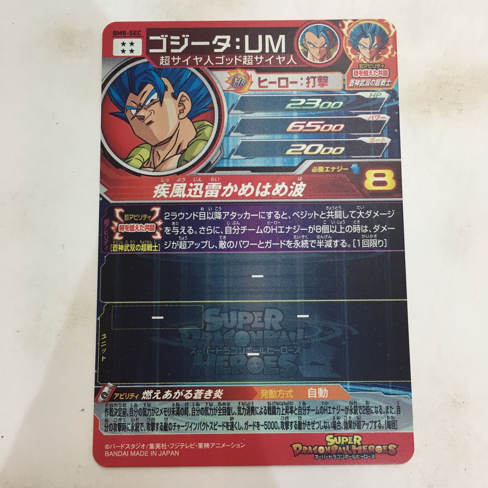 2025年最新】HG4-18ゴジータの人気アイテム - メルカリ