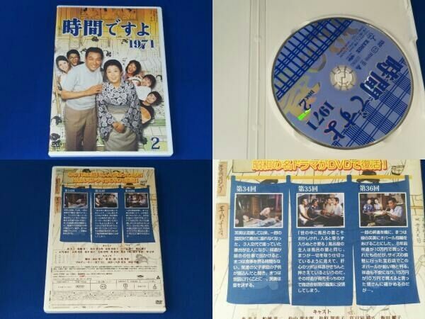 新品未開封　時間ですよ1971　dvdbox3セット ドラマ / DVD / 時間ですよ1971 BOX(1) / 森光子・船越英二・悠