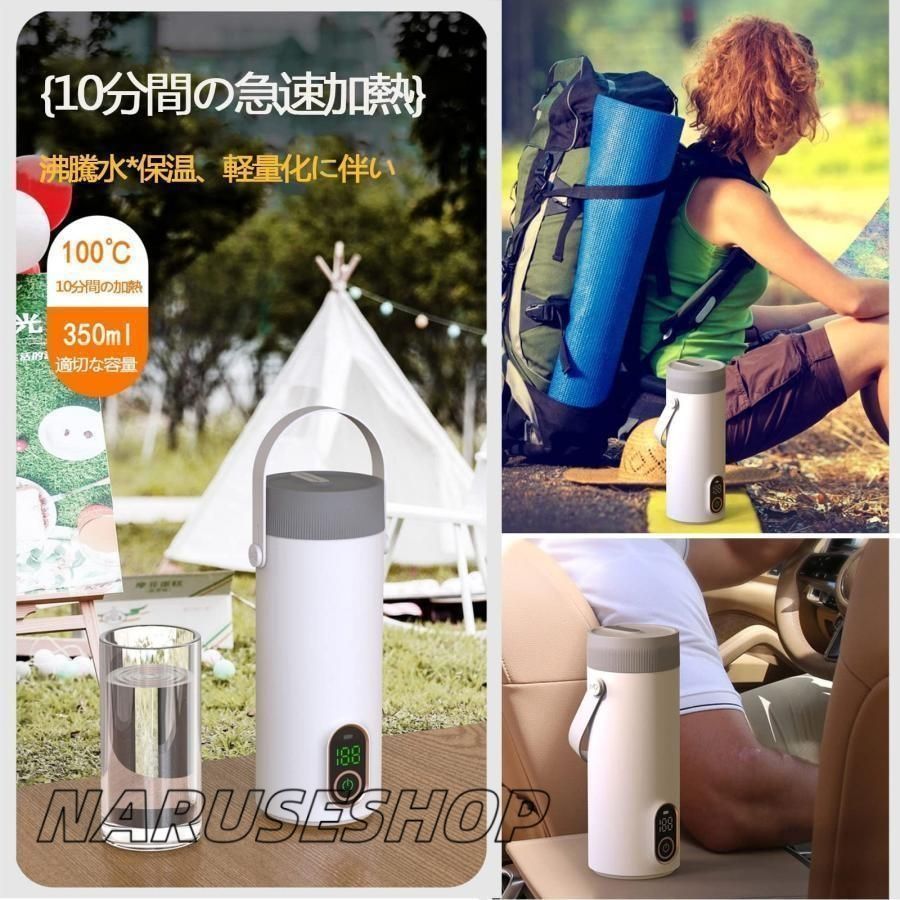 電気温水カップ
