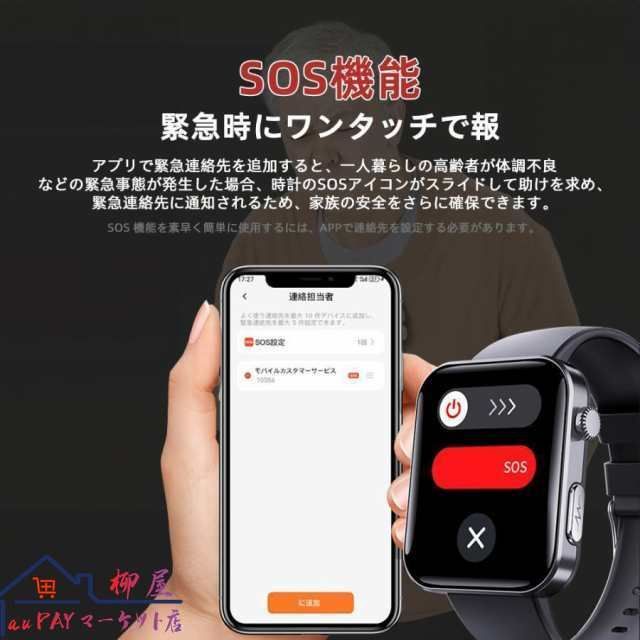 通話機能