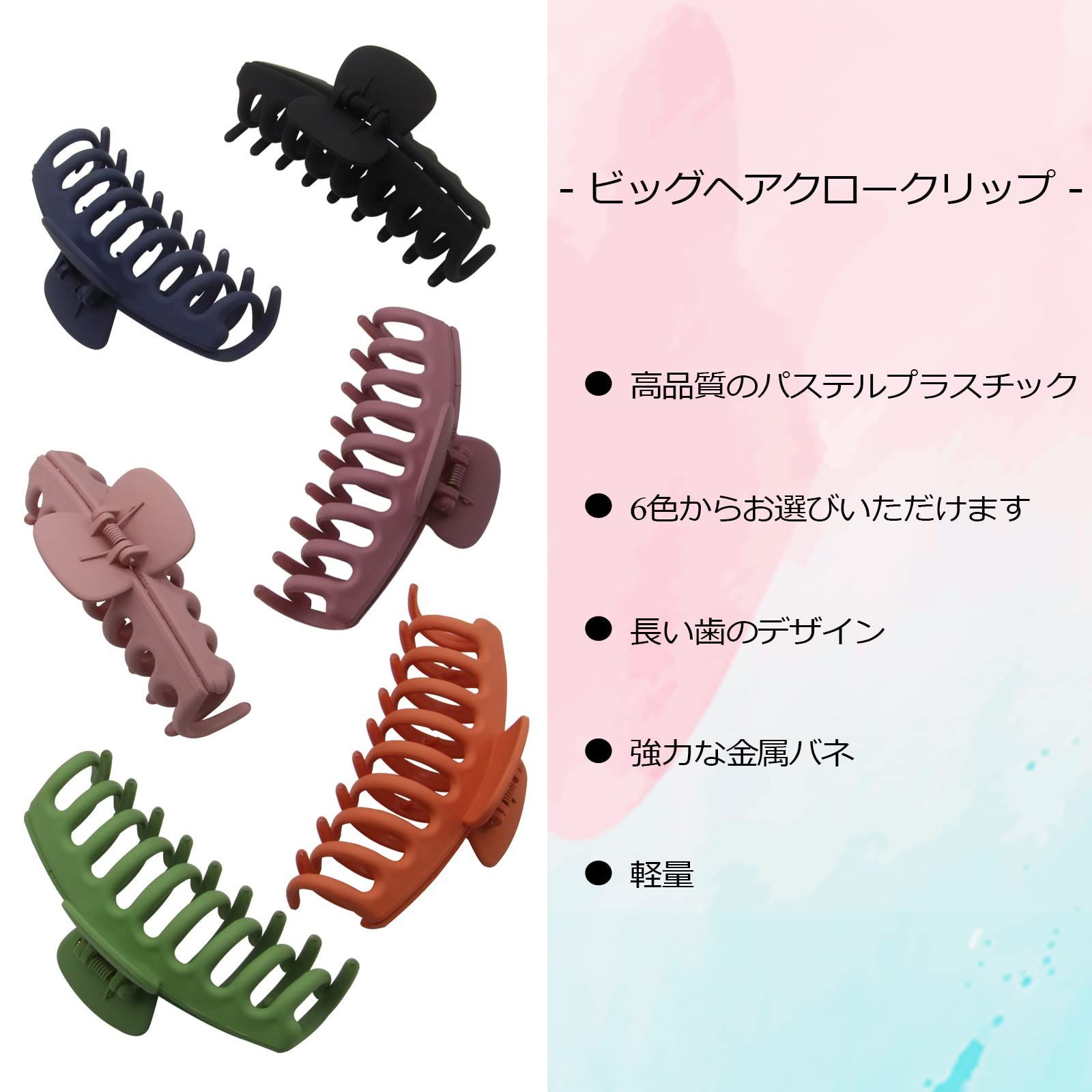 新着商品】ヘアクロークリップ4パックヘアクリップセット