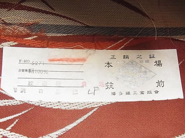 平和屋野田店◎本場筑前博多織　両面六通柄京袋帯　唐織　雪芝　露芝　証紙付き　逸品　BAAI9409sa