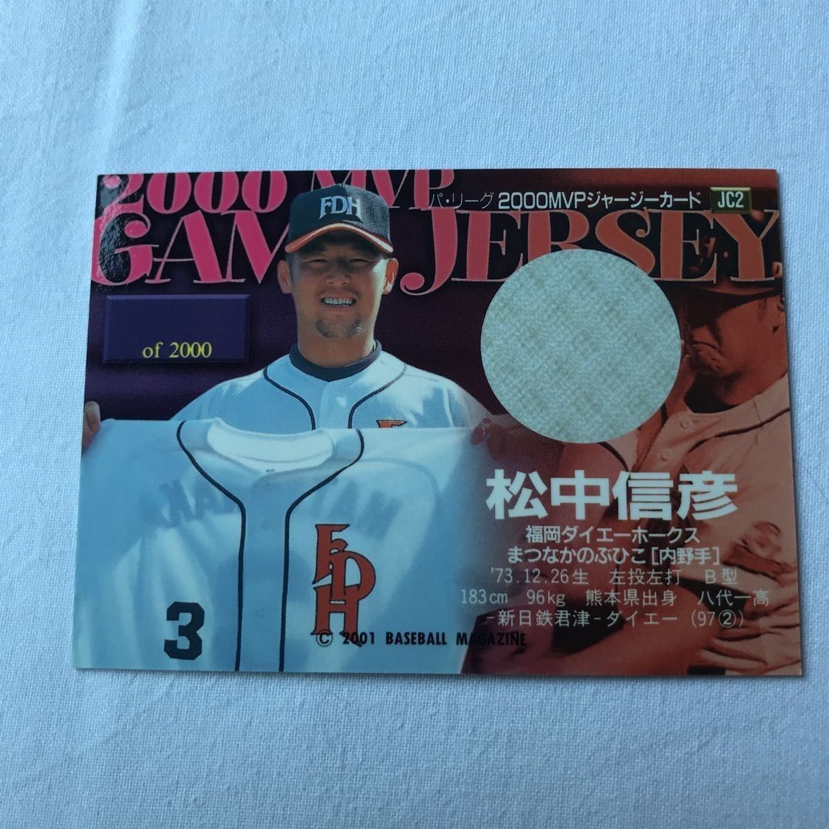 ダイエーホークスカード2セット BBM/レギュラーカード/BBM91ベースボールカード 85 ： 井上祐二