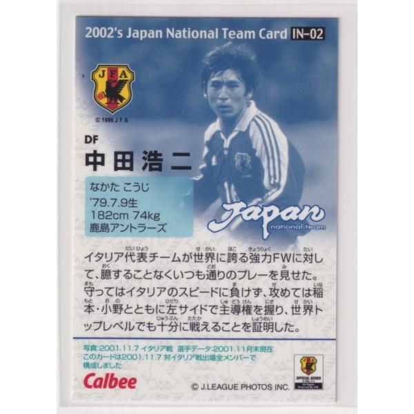 【中田浩二直筆サイン入】鹿島アントラーズ　日本代表 DFメッセージ入Tシャツ Amazon.co.jp: 2010 鹿島アントラーズ 直筆サインカード