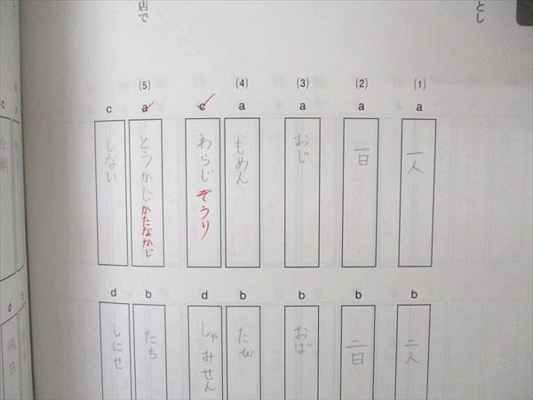 UO04-079 Z会 ZStudy スキマ学習 国語 中学国文法/頻出漢字 語句 テキスト 計2冊 13 S2C - メルカリ